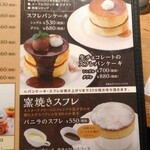 用戶對於星乃珈琲店 池袋東武ホープセンター店的評論圖