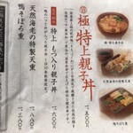 用戶對於鴨と醸し 鼓道的評論圖