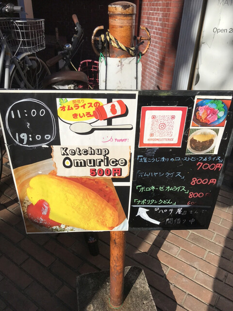 用戶對於オムライス屋 きいろ的評論高清圖
