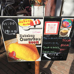 用戶對於オムライス屋 きいろ的評論圖