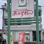 用户对于どんぶりキッチンあかずきん的评论图