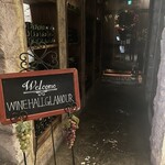 用戶對於WINEHALL GLAMOUR 銀座的評論圖