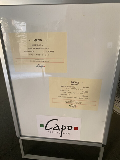 用戶對於Capo PELLICANO 本郷店的評論高清圖
