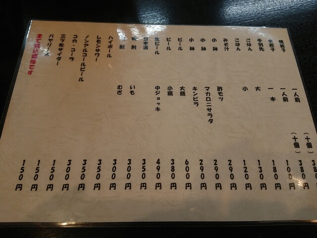 用戶對於旭軒 駅前本店的評論高清圖