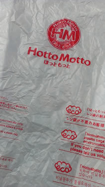 用户对于ほっともっと 東大阪玉串店的评论图