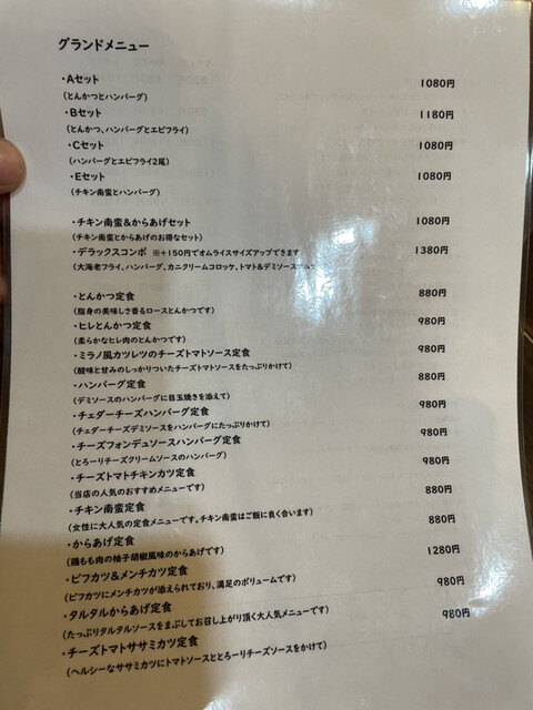 用戶對於洋食 夢たまご的評論高清圖
