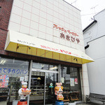 User's review image for あさひや