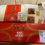 User's review image for 551蓬莱 エキマルシェ新大阪ソトエ店