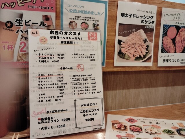 用戶對於コトノハジマリ的評論高清圖