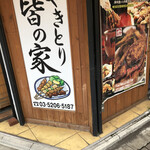 User's review image for 皆の家