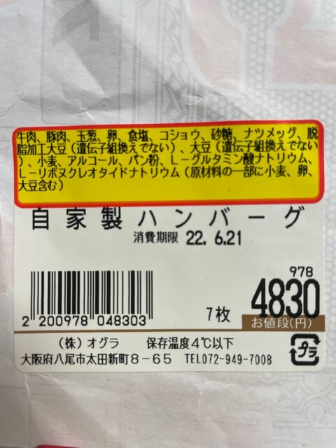User's recommendation image for 肉のオグラ