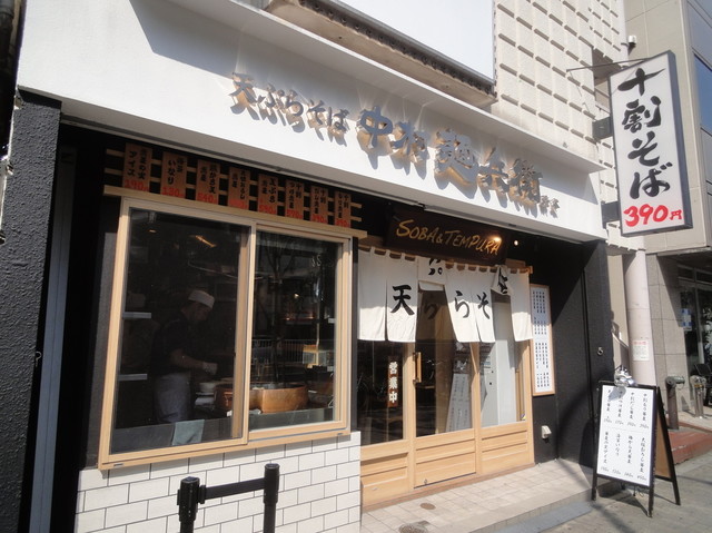 用户对于中村麺兵衛 渋谷店的评论高清图