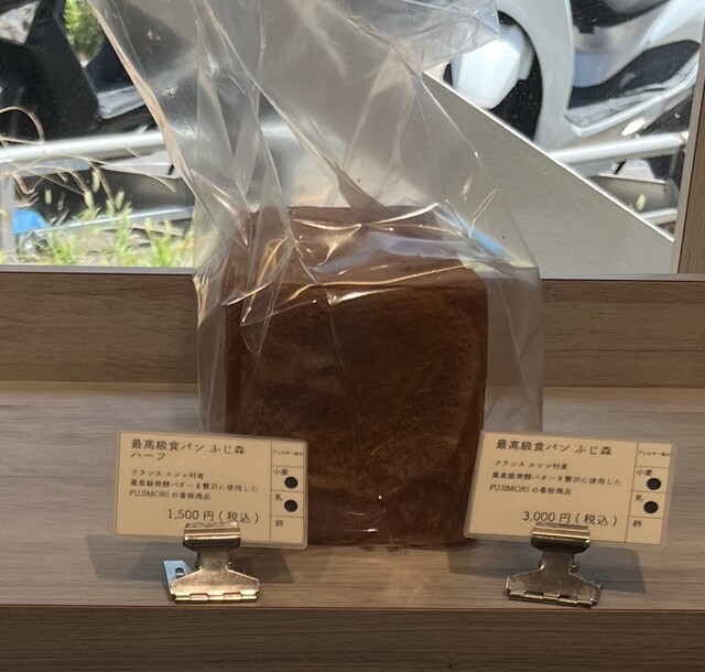 User's recommendation image for ふじ森 用賀店