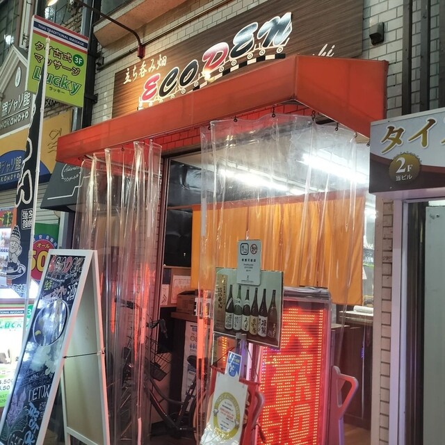 用户对于ECODEN 京橋店的评论高清图