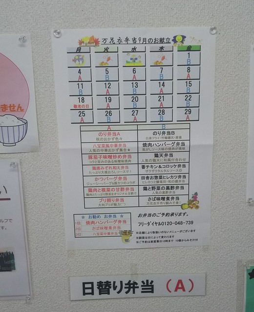 用户对于万花衣 浜松町2丁目店的评论高清图