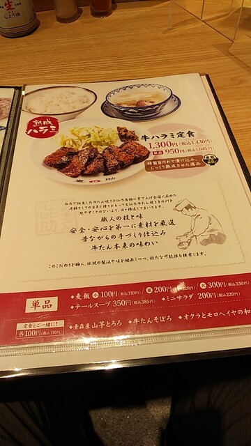 User's recommendation image for 味の牛たん喜助 東京駅八重洲北口店