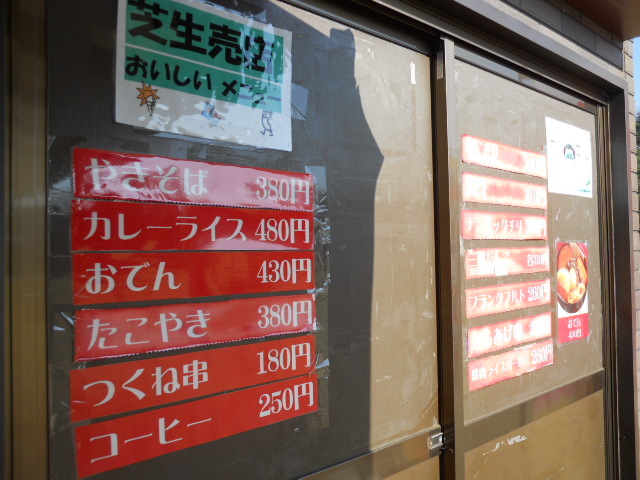 用戶對於神代植物公園１号売店的評論圖