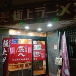 User's review image for 熊八