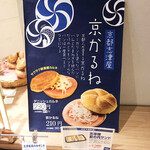 用戶對於志津屋 京阪樟葉店的評論圖