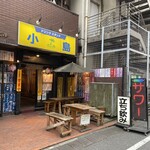 用戶對於立ち飲み　小島的評論圖