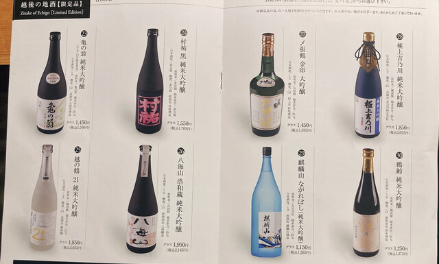 用戶對於のど黒のあくび 御徒町店的評論高清圖