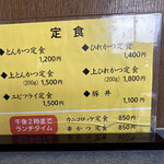 用户对于とんかつみた村的评论图