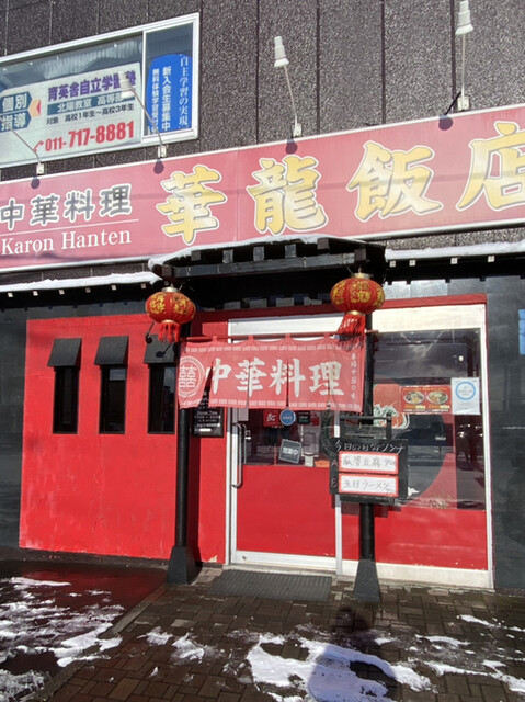 用户对于華龍飯店的评论高清图