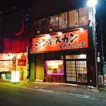 User's review image for ジンギスカン 大門ひつじ亭 本店