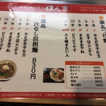 用戶對於廣島お好み焼き　僕ん家的評論圖
