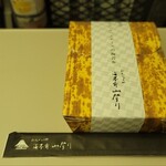 User's review image for 刷毛じょうゆ 海苔弁 山登り GINZA SIX店