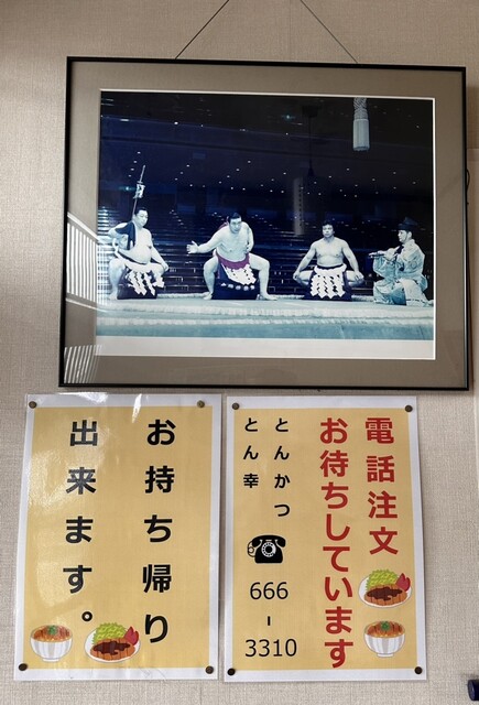 User's recommendation image for とんかつ とん幸