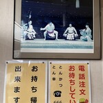 User's review image for とんかつ とん幸