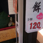 用戶對於かくだ商店的評論圖