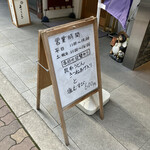 用戶對於本格手打ちうどん まごころ的評論圖