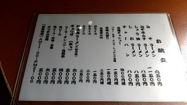 用户对于三代目 月見軒 札幌駅北口店的评论高清图