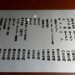 用户对于三代目 月見軒 札幌駅北口店的评论图