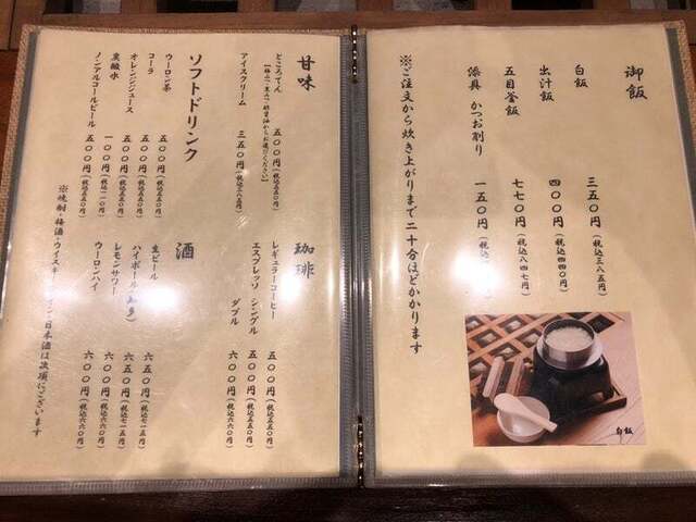 User's recommendation image for ほうとう 天地