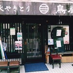 用戶對於鳥居亭的評論圖