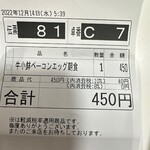 用戶對於すき家 札幌北野店的評論圖