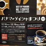 用戶對於サザコーヒー KITTE 丸の内店的評論圖