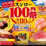 用户对于スシロー 多摩センター店的评论图