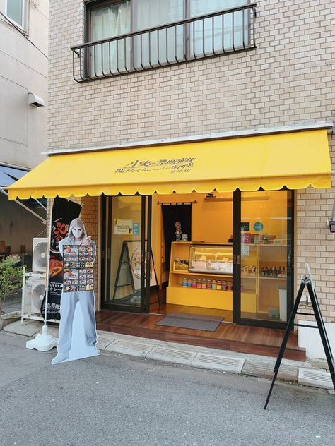 用戶對於小麦の禁断症状 築地店的評論圖