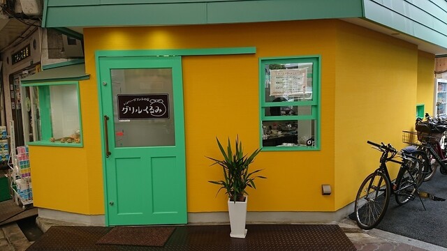 用户对于ハンバーグランチの店 グリルくるみ的评论高清图