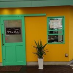 用户对于ハンバーグランチの店 グリルくるみ的评论图