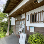 用戶對於若松屋的評論圖