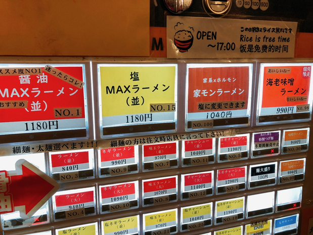 用户对于横浜家系ラーメン 武田家 旭川店的评论图