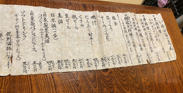 用戶對於いそざきえん的評論高清圖