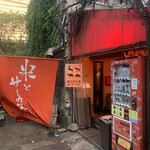 用戶對於米とサーカス 高田馬場店的評論圖