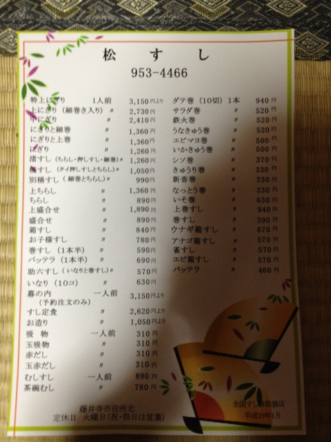 User's review image for 松すし