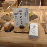用戶對於和栗や 栗のIROIRO 上野マルイ店的評論圖